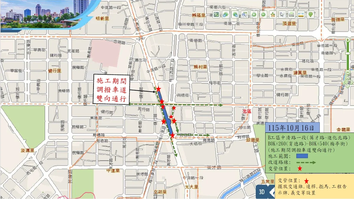 圖片來源：澄傳媒