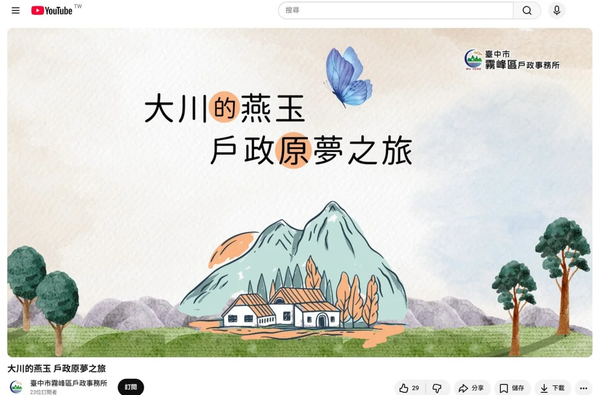 圖片來源:在地新聞
