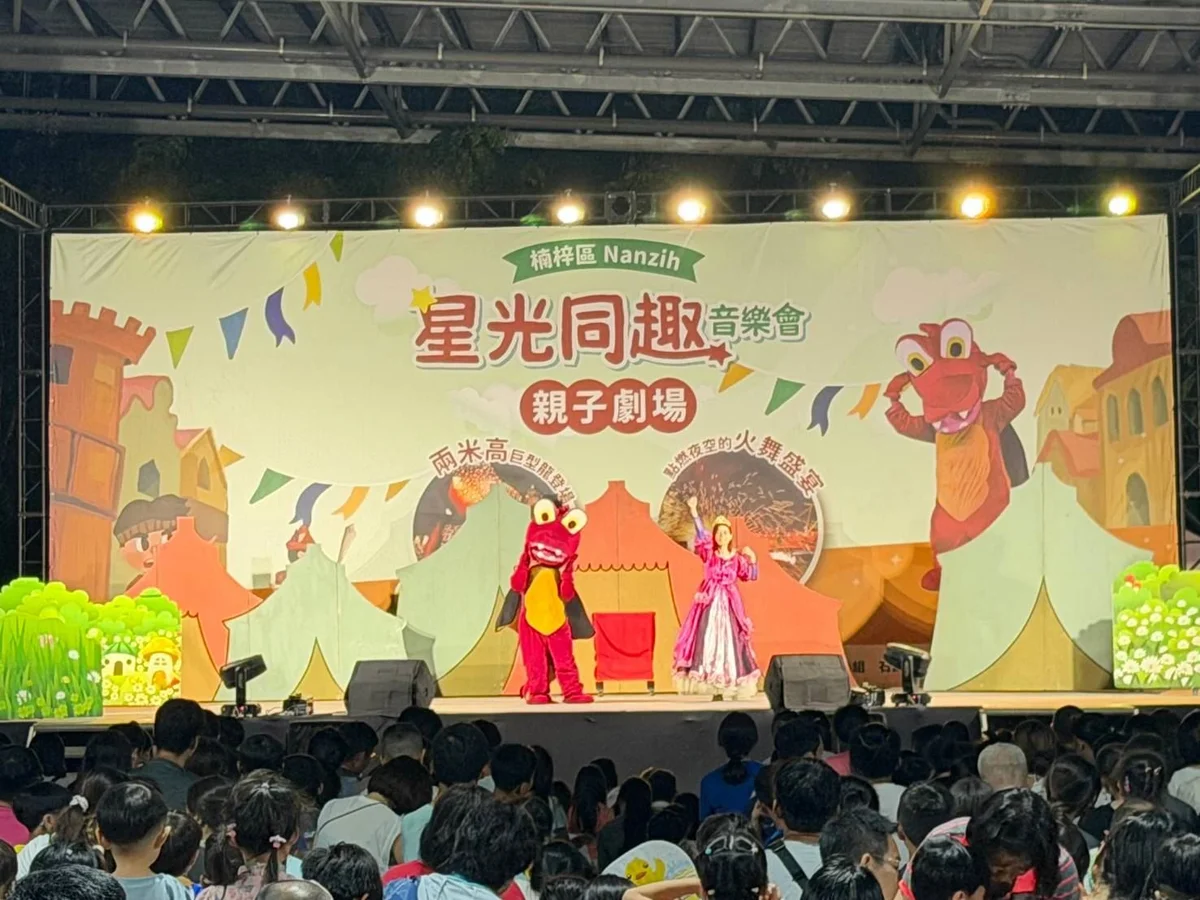 暑假夜裡走進楠梓高中 蘋果劇團親子音樂劇7月18日登場
