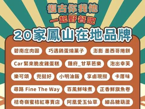 圖片來源：在地新聞