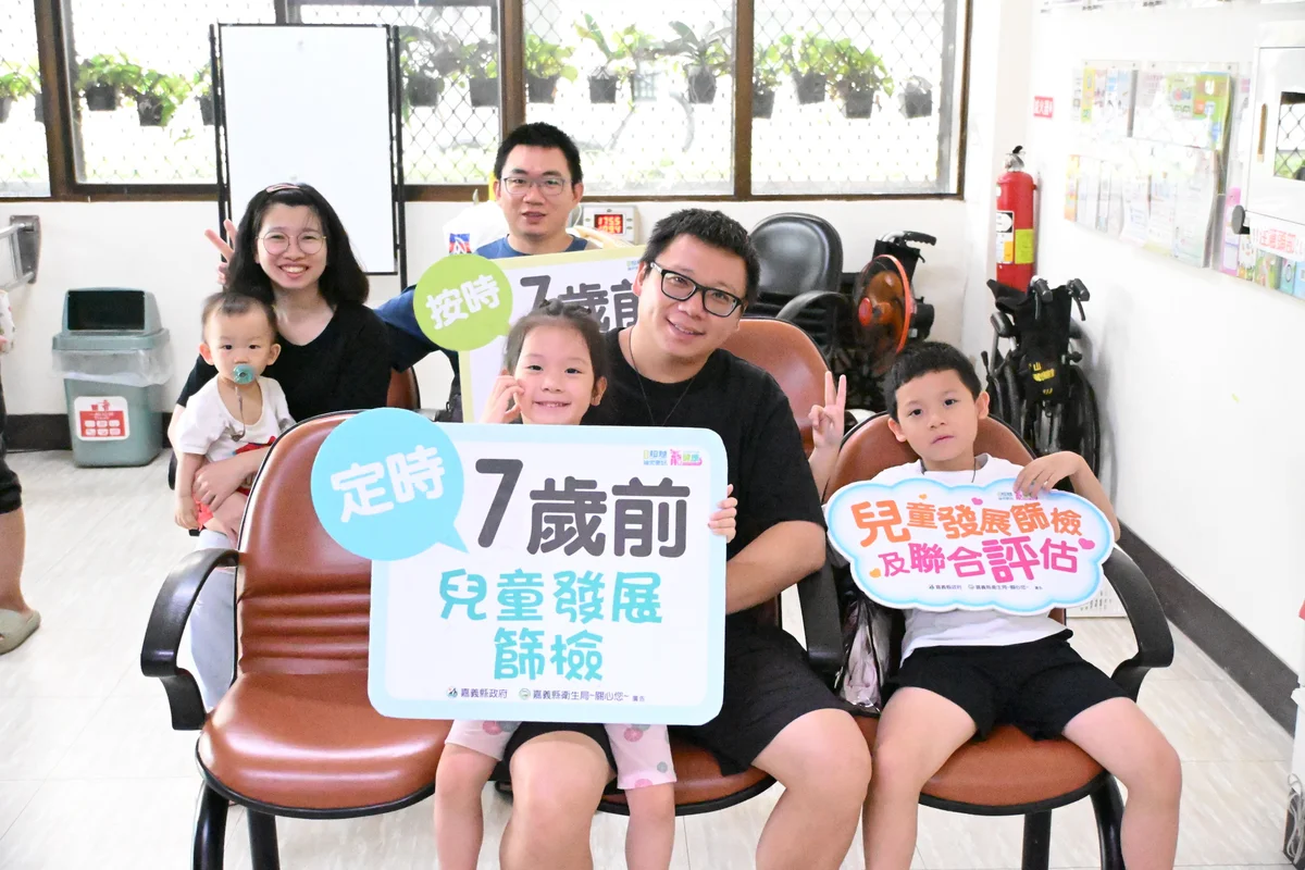 六腳鄉8月22日辦兒童篩檢 家長帶幼兒掌握成長狀況