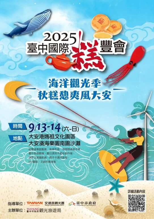 圖片來源:在地新聞