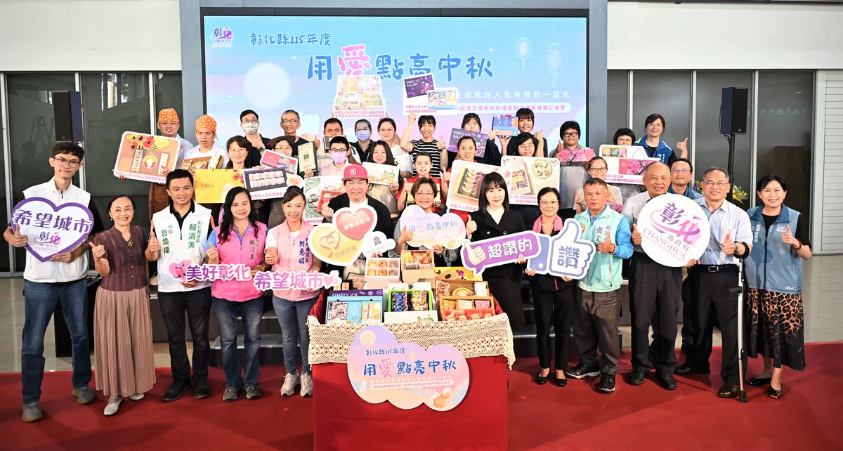 中秋送禮多一份支持 彰化8家身障單位禮盒聯合展售