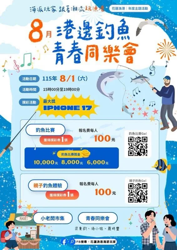 圖片來源:澄傳媒