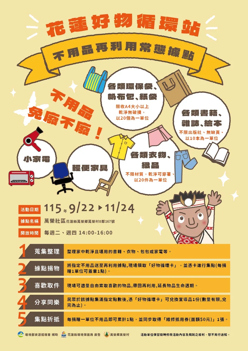圖片來源：澄傳媒