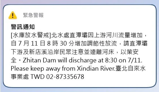 巴威帶來上游水量增 直潭壩今早8時30分加大放流