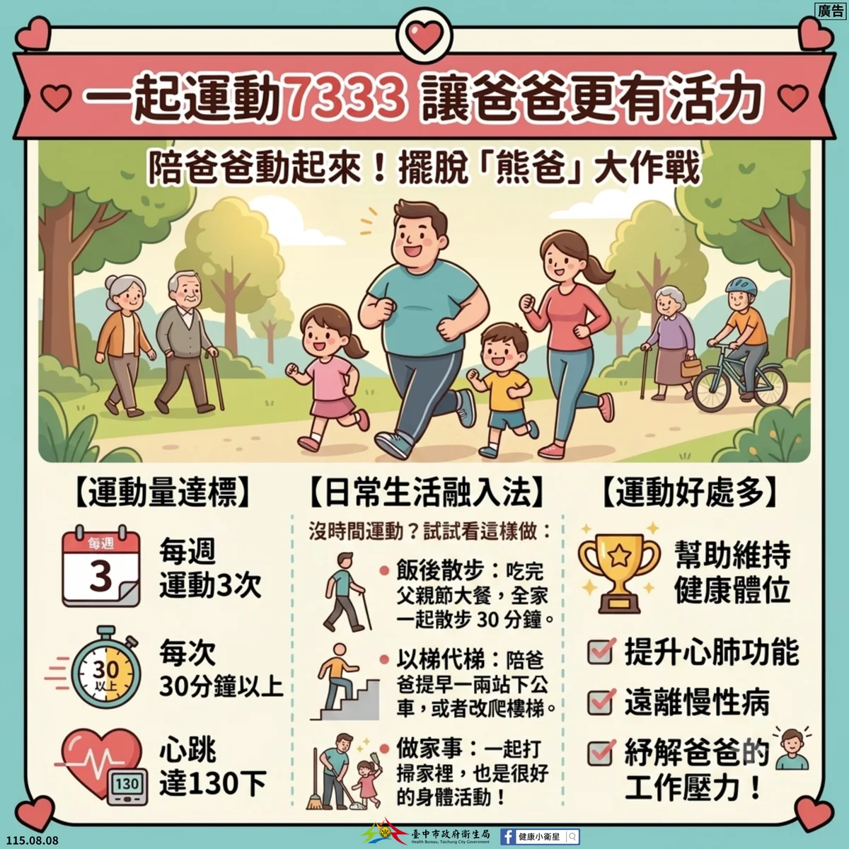 圖片來源:澄傳媒