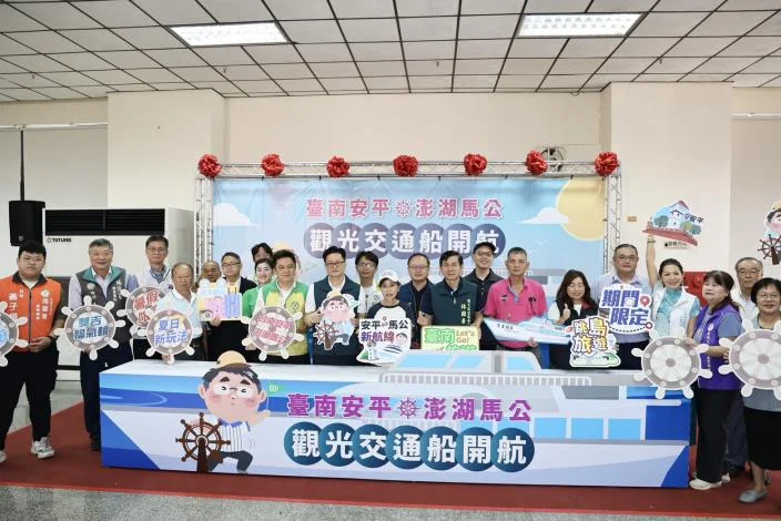 台南安平到澎湖馬公今開航 暑假每週二五往返雙城