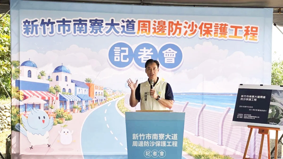 南寮大道增設防風牆與防風籬　千萬元工程減少飛沙