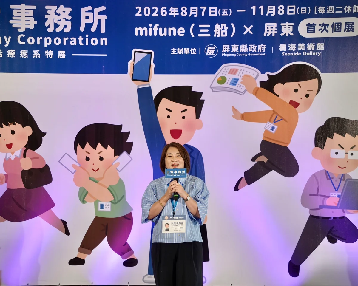 圖片來源:澄傳媒