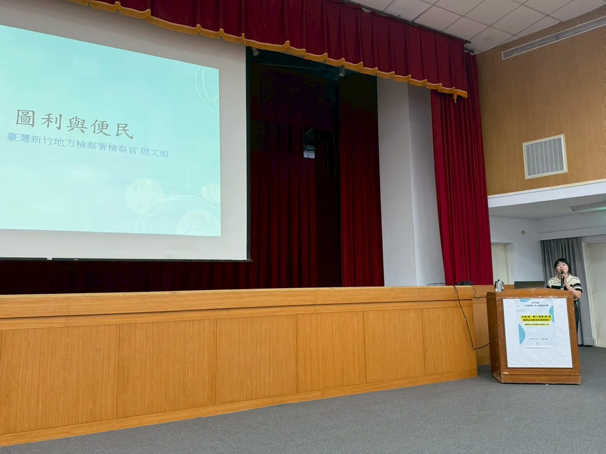 竹市辦約聘人員法紀宣導 從案例談依法行政與風險界線