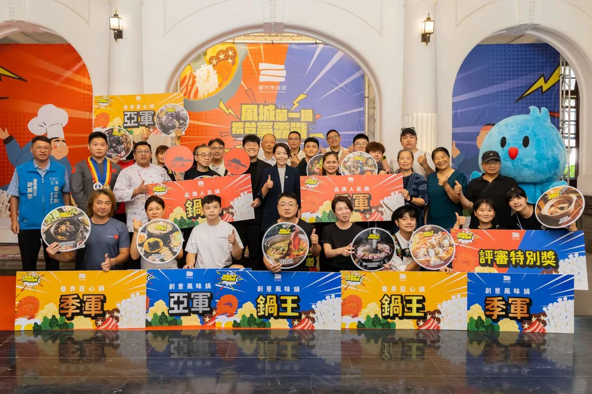 近十四萬票選出風城好鍋　新竹市三大組別鍋王揭曉