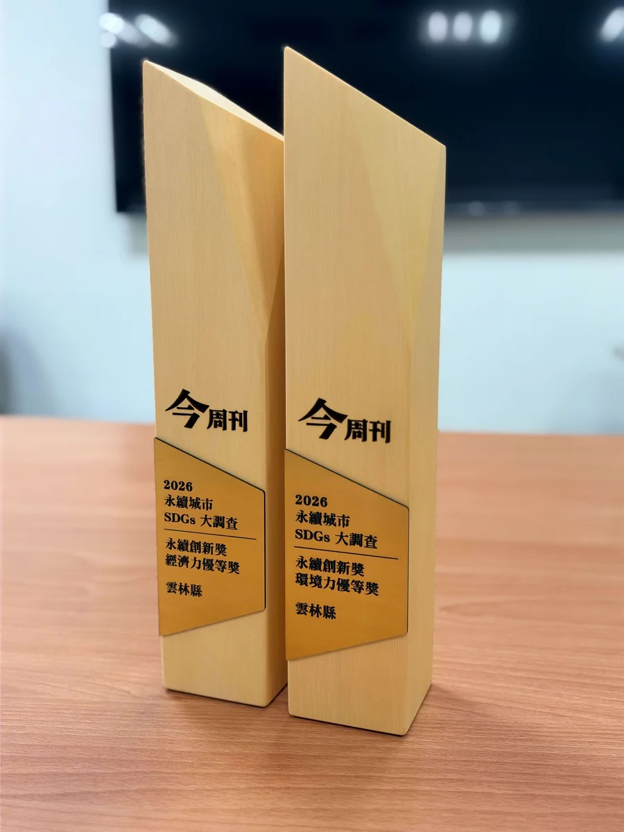 雲林獲永續城市雙優等　科技智農與低碳稻作受肯定