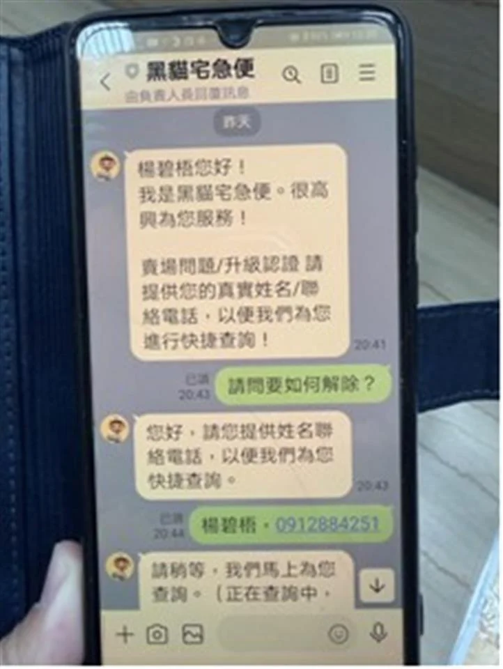 一盆多肉植物差點賠上帳戶　彰化警銀及時攔下假客服詐騙