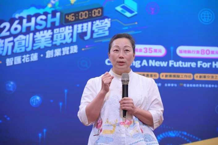 46小時在花蓮拚創意　HSH創新創業戰鬥營今起開跑
