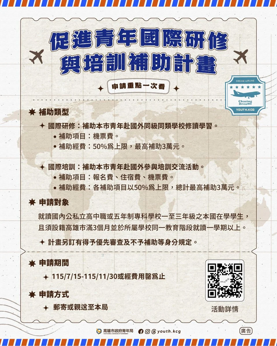 圖片來源：在地新聞