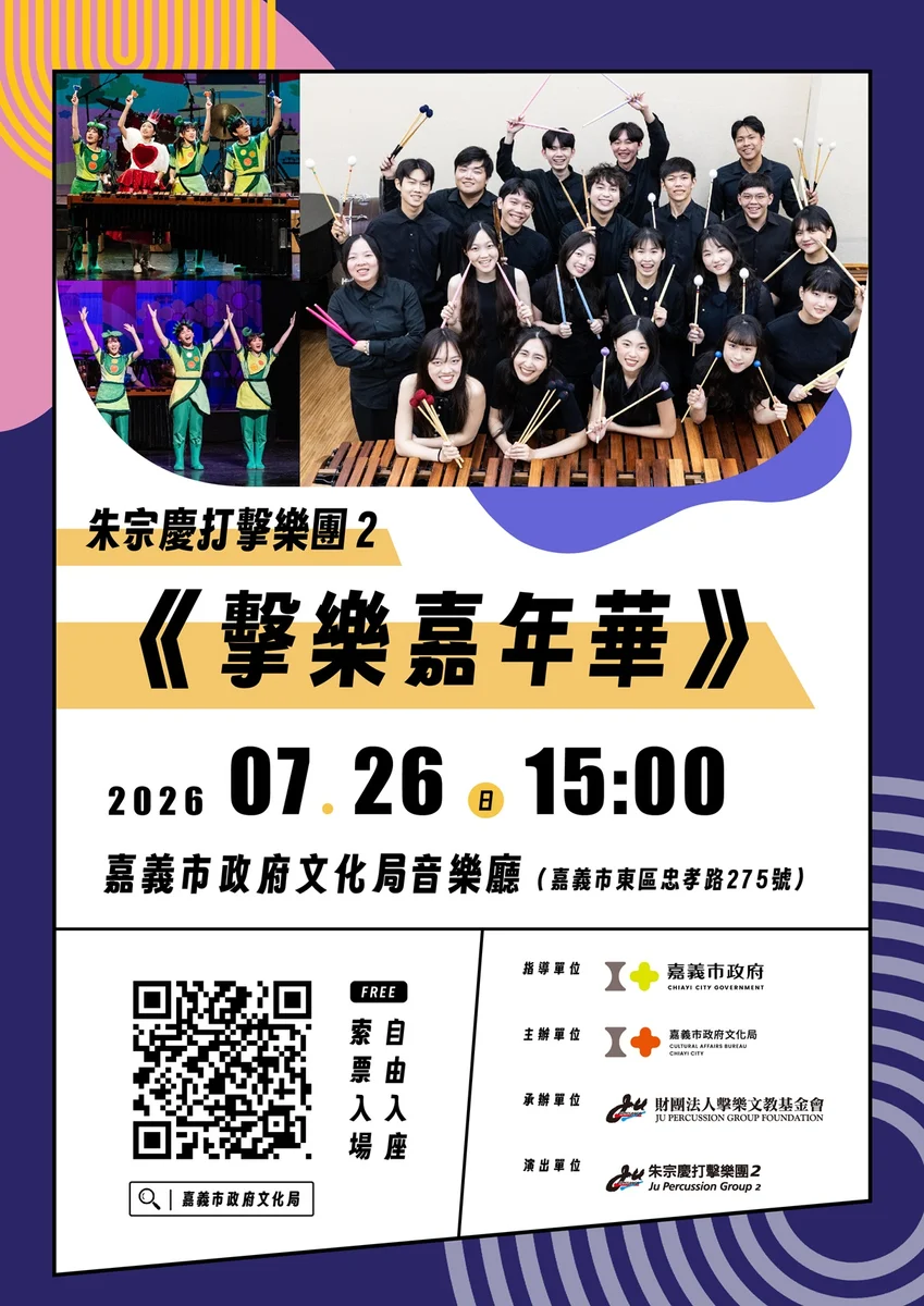圖片來源:澄傳媒