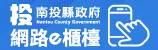 圖片來源:在地新聞