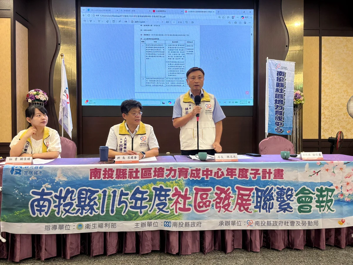圖片來源：在地新聞