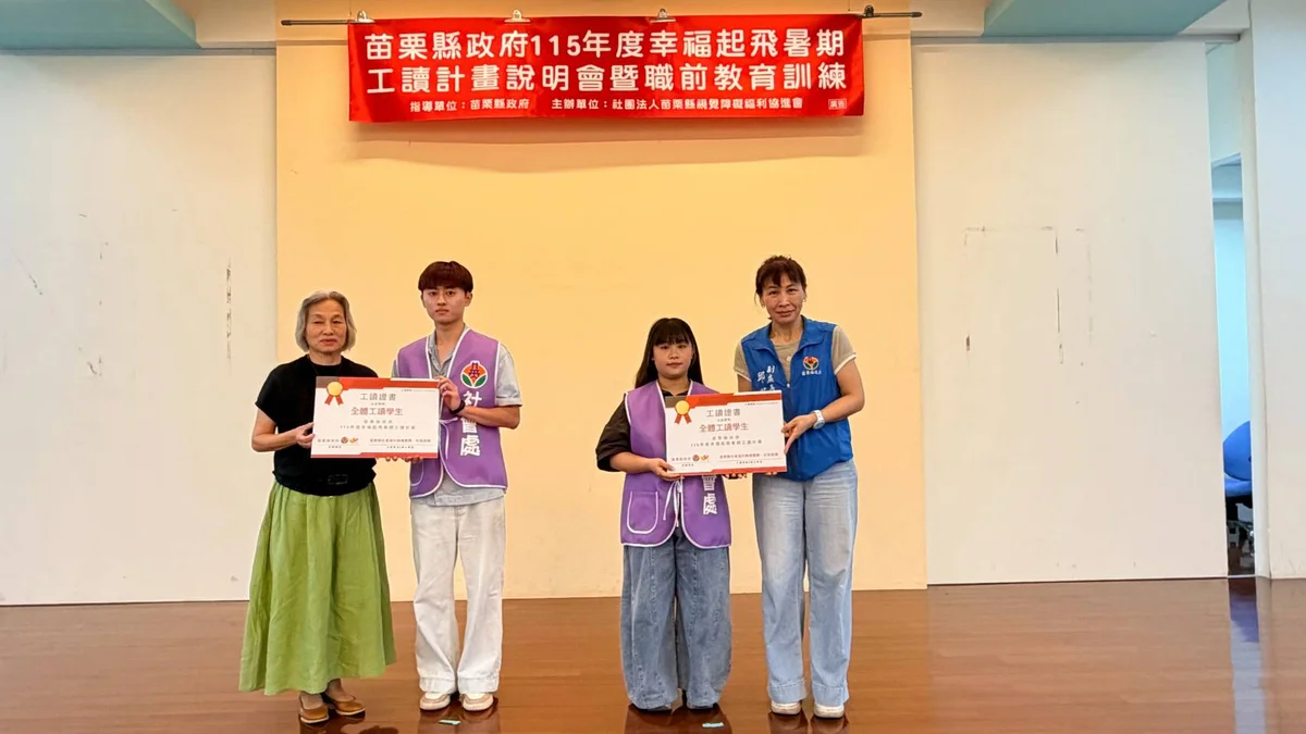 圖片來源:在地新聞