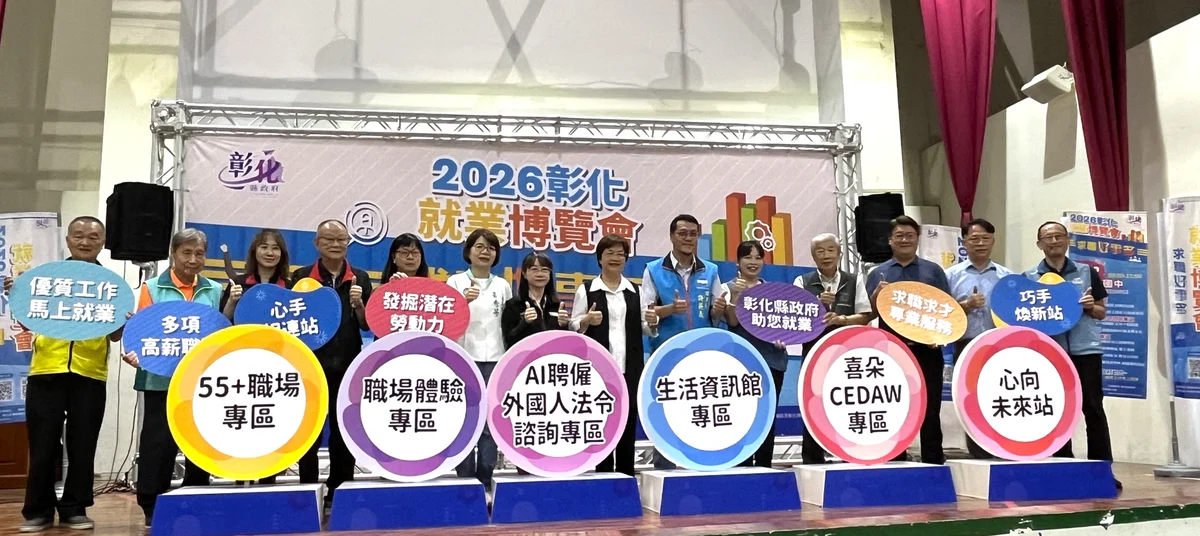 彰泰國中湧入求職人潮　1,253個職缺找人才