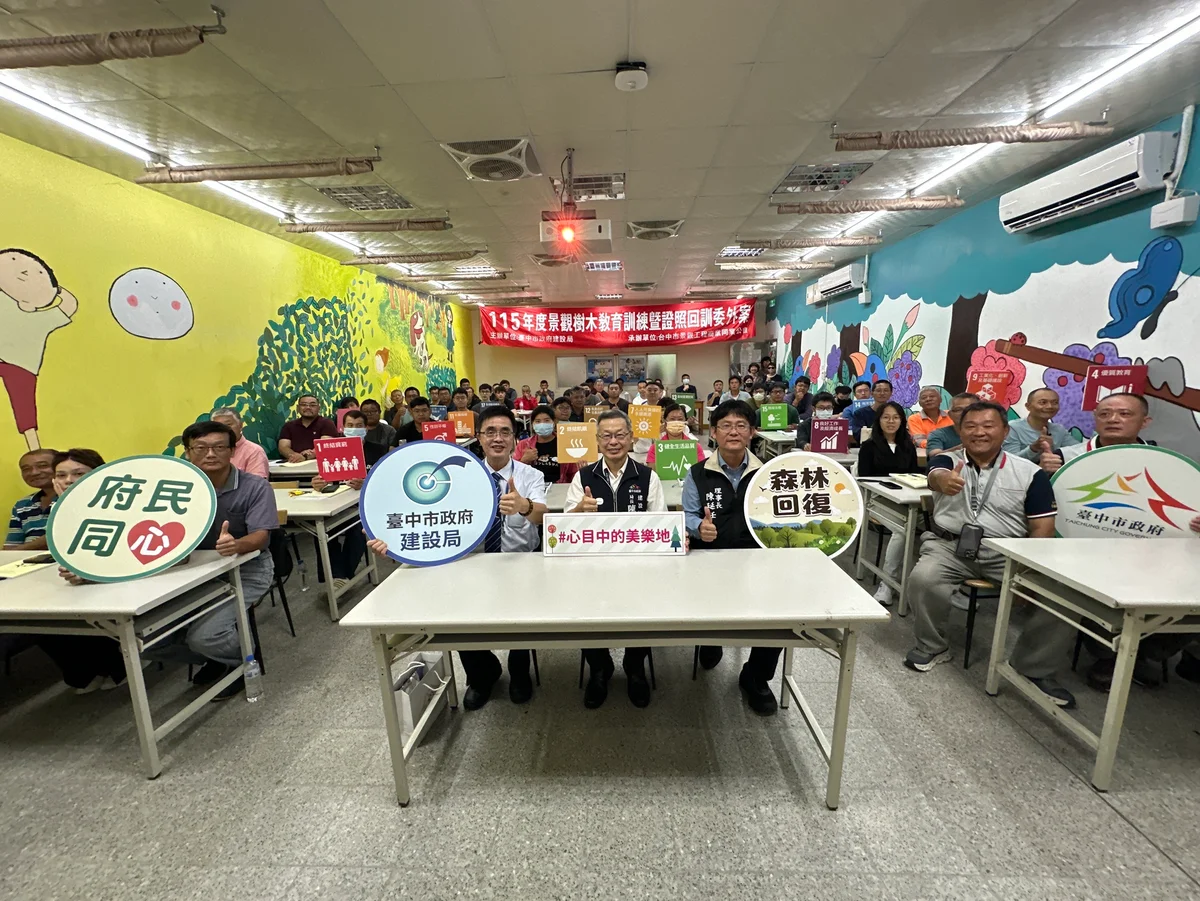 台中樹木管理從種植學起　建設局培訓第一線專業人員