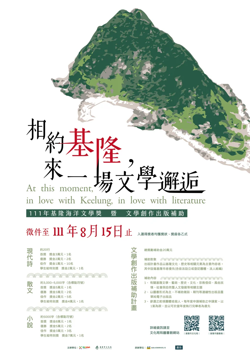 圖片來源:在地新聞