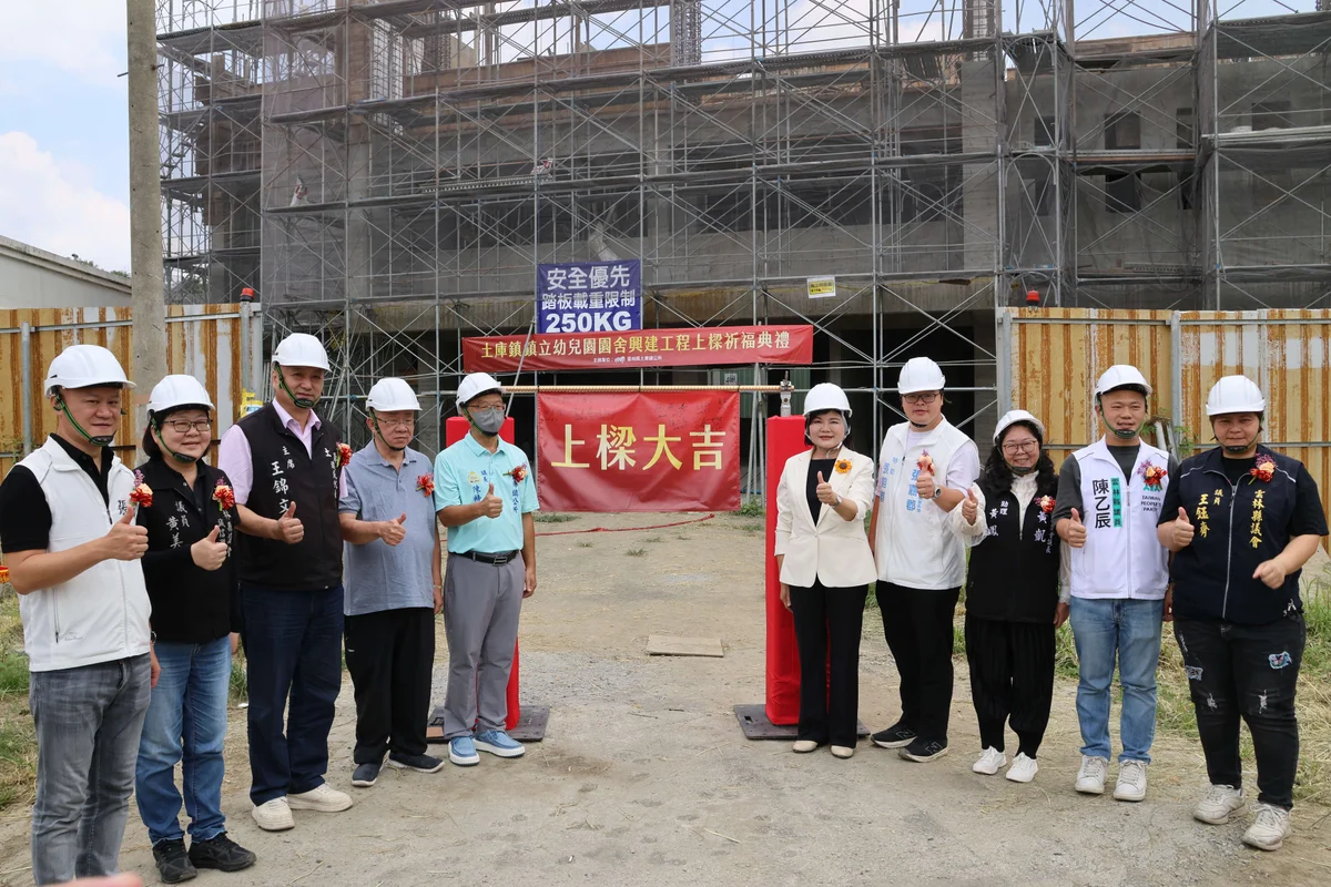 土庫鎮立幼兒園上樑　預計2027年6月完工招收176名幼童