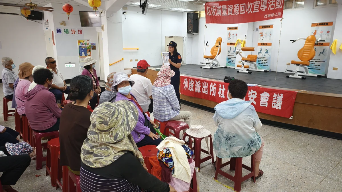 外垵村治安座談談防詐交安　暑假也守住少年人