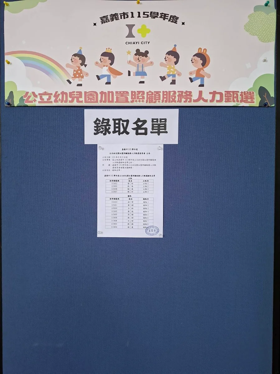 圖片來源:澄傳媒