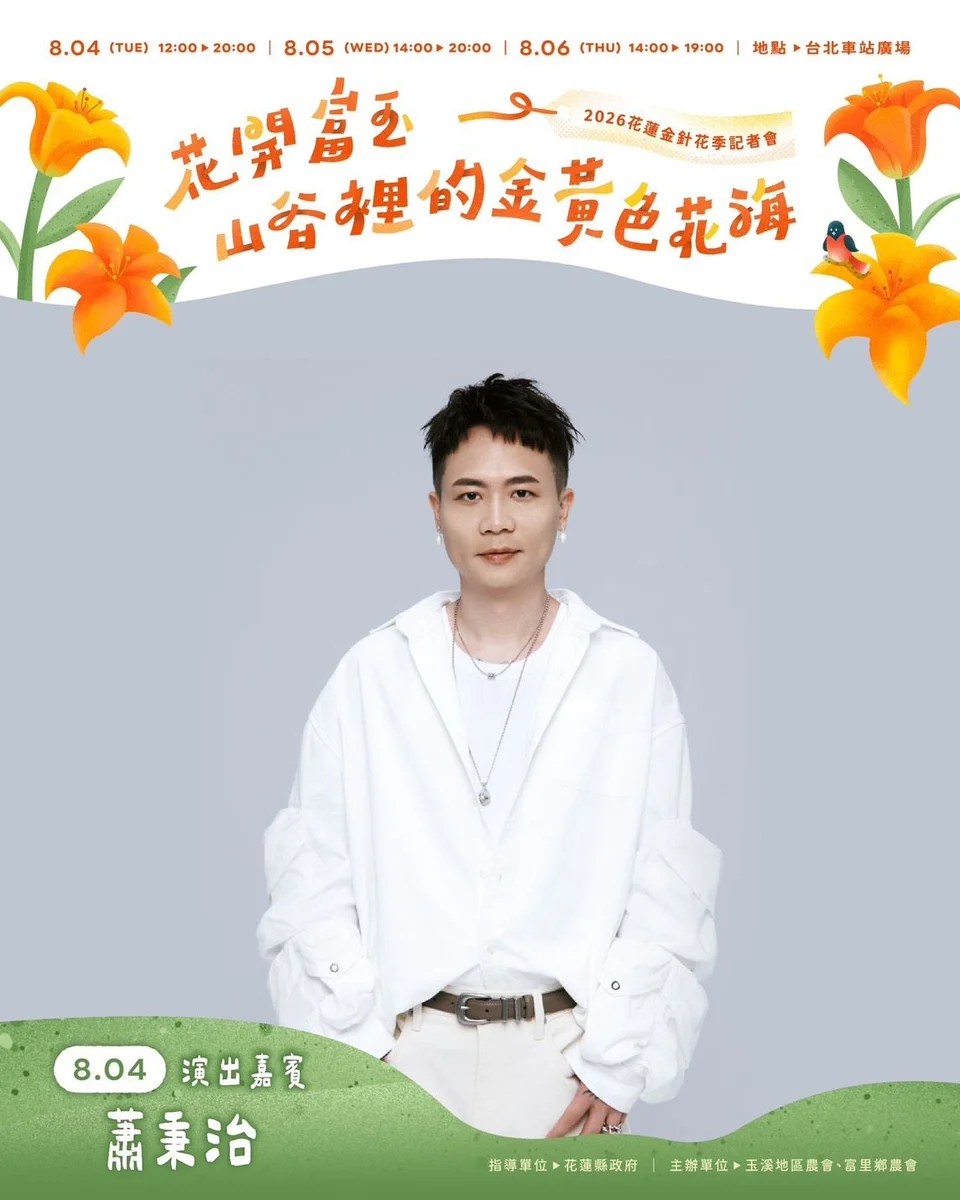 圖片來源:澄傳媒