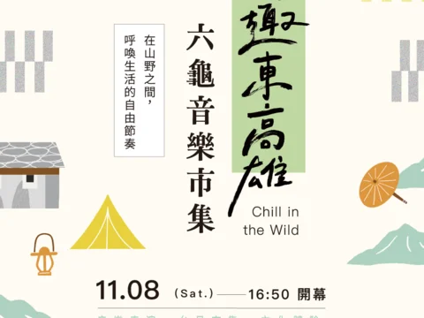 圖片來源:在地新聞
