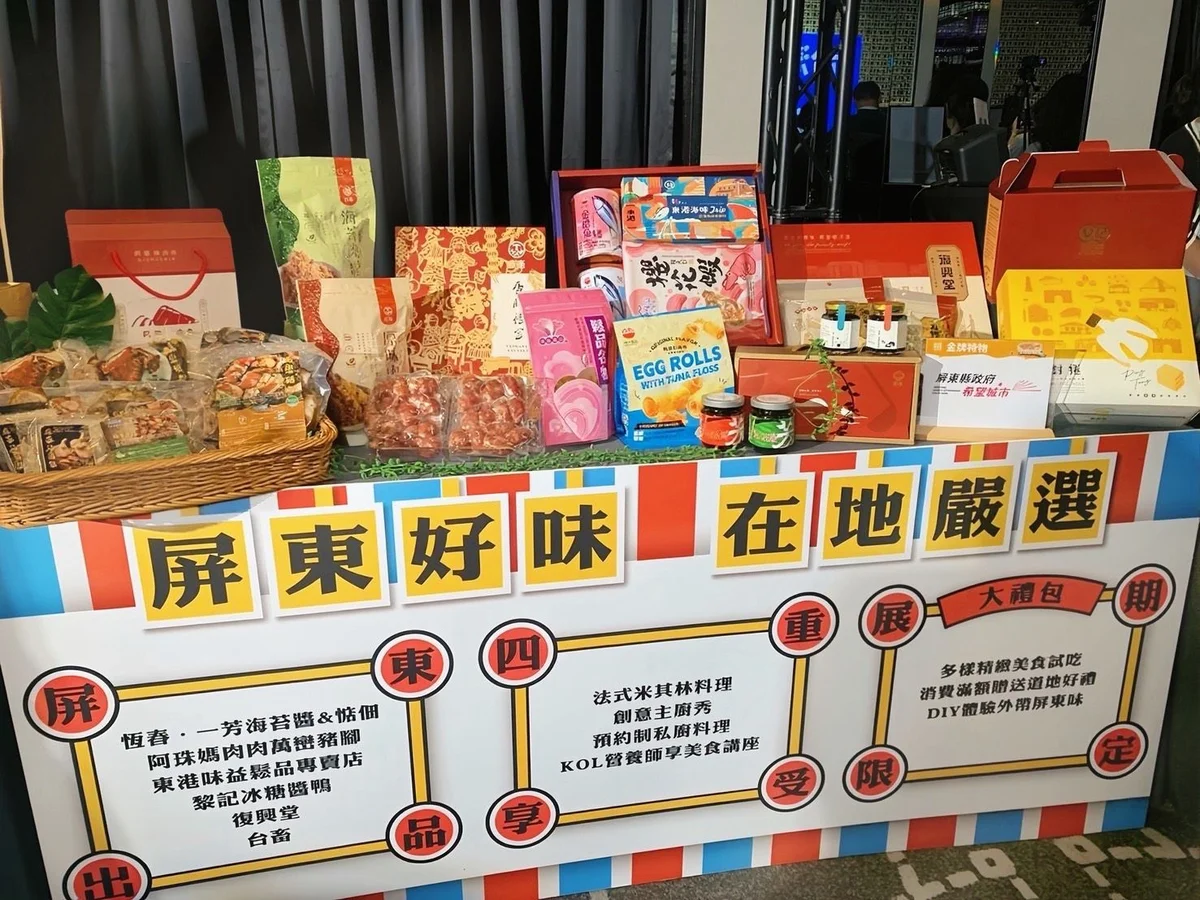 屏東好味北上台北世貿 山海食材端上台灣美食展