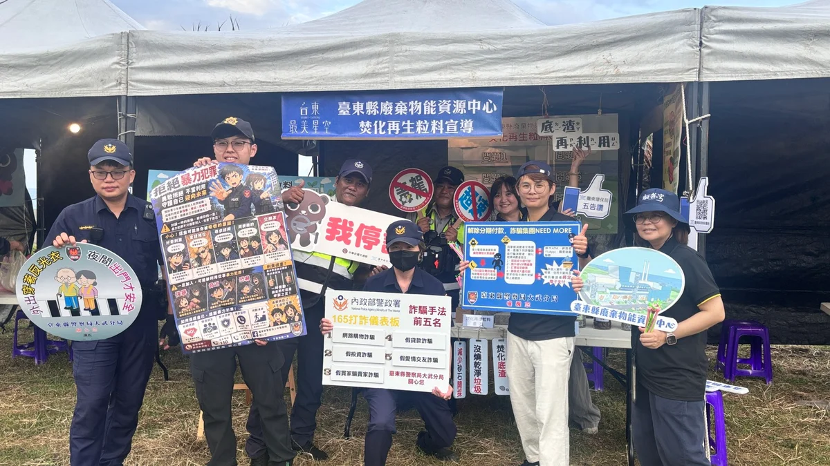 大武海邊聽音樂看星空　焚化底渣也成了環保課