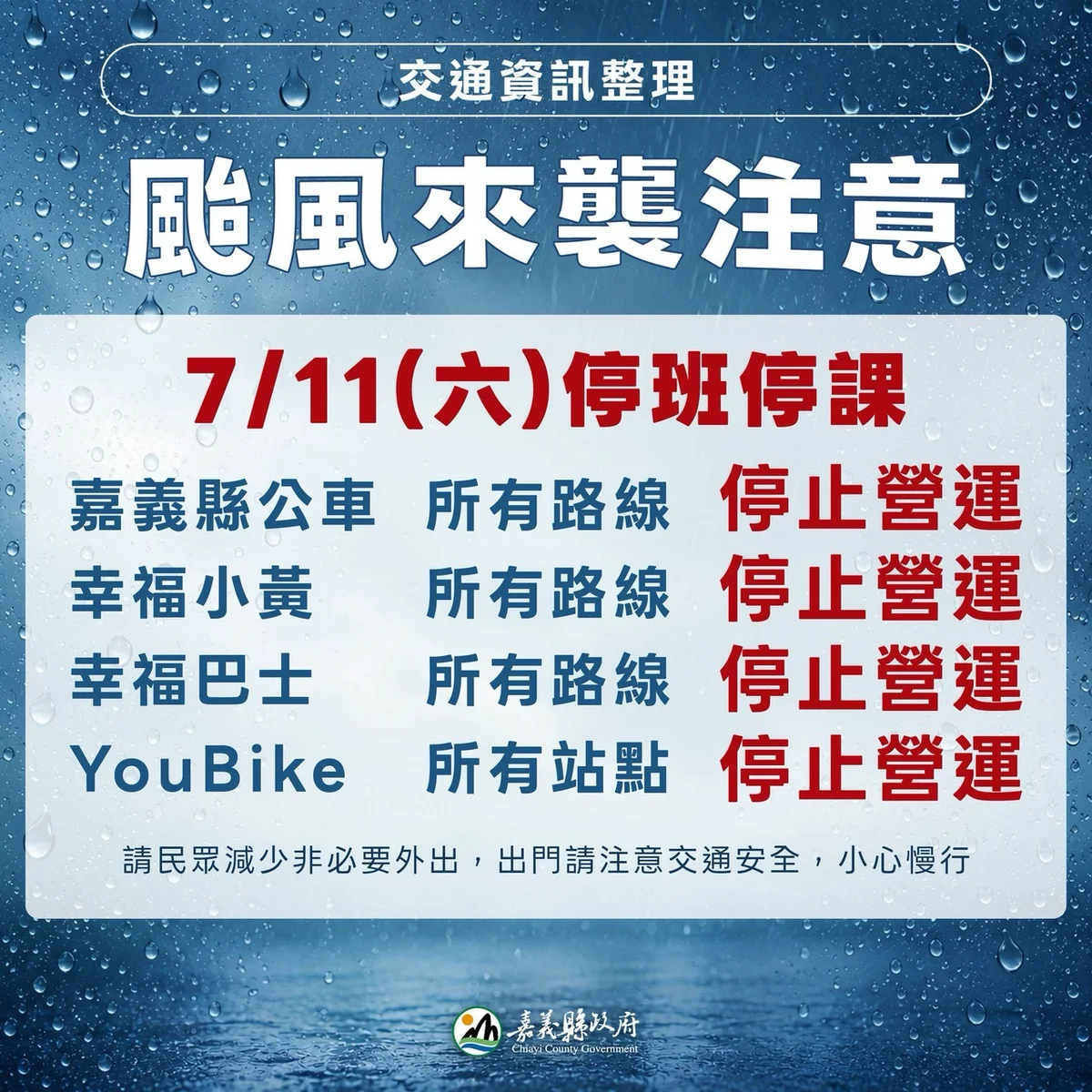 圖片來源：在地新聞
