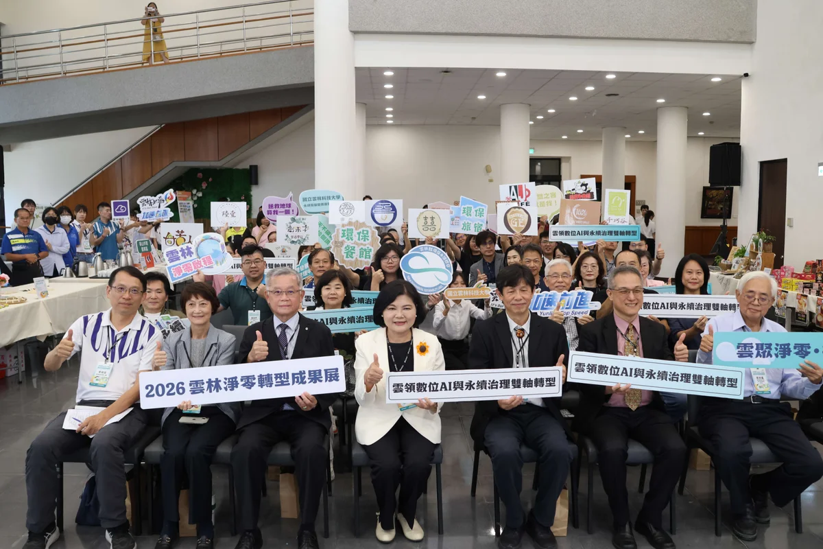 雲林淨零走進店家與社區　成果展呈現產業到生活的改變