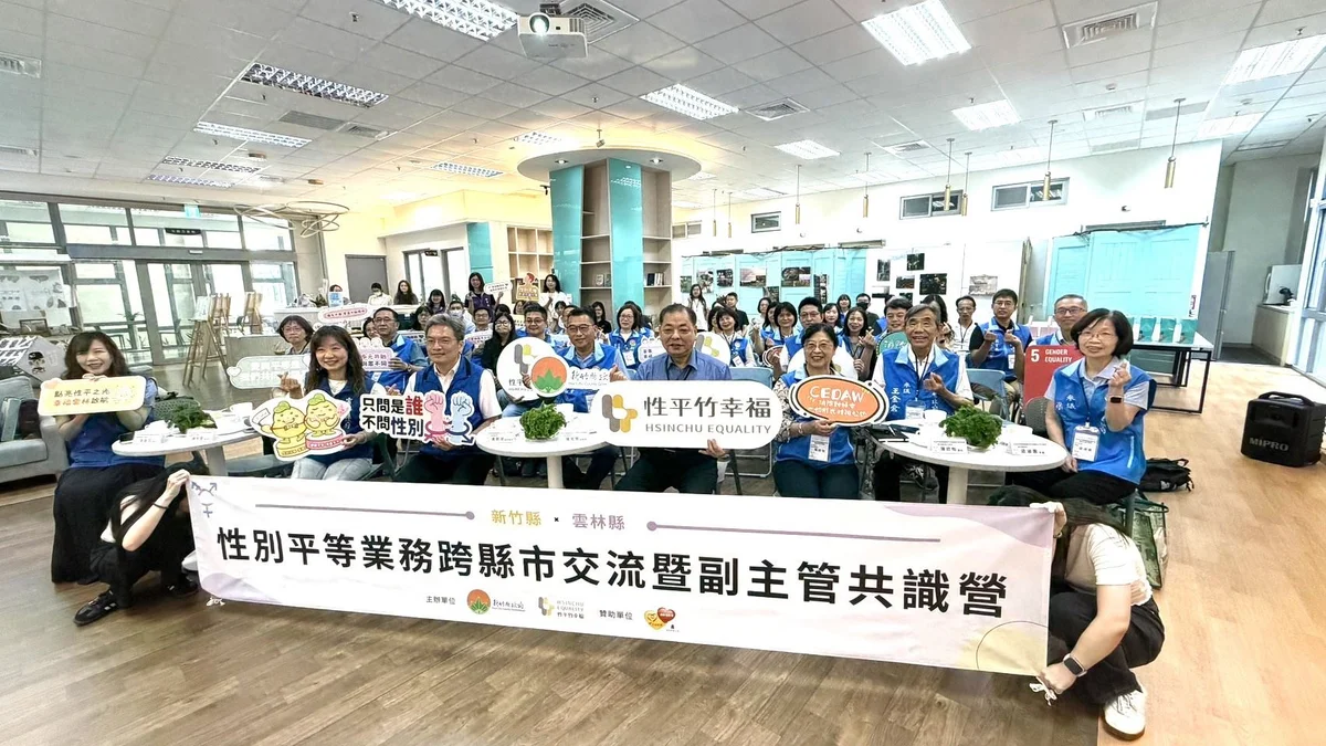 從新竹到雲林取經 縣府把性別觀點帶回政策現場