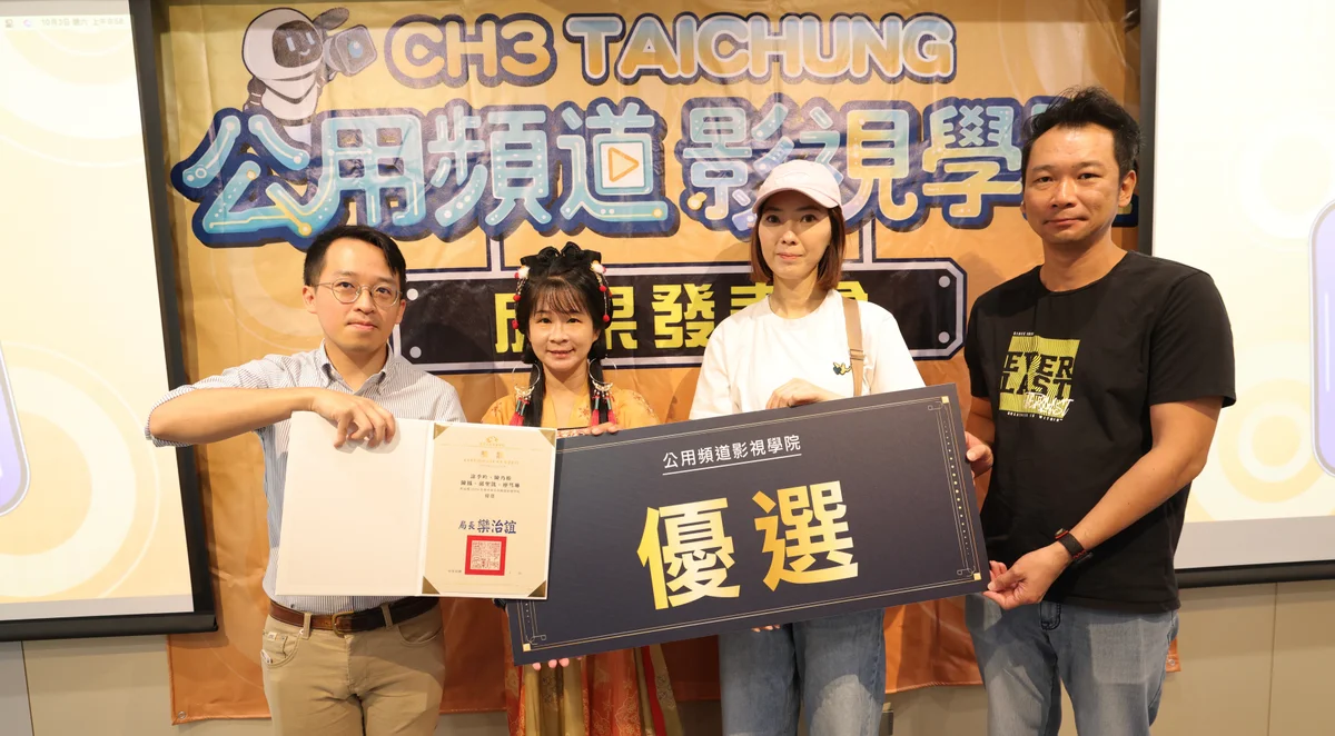 圖片來源:澄傳媒