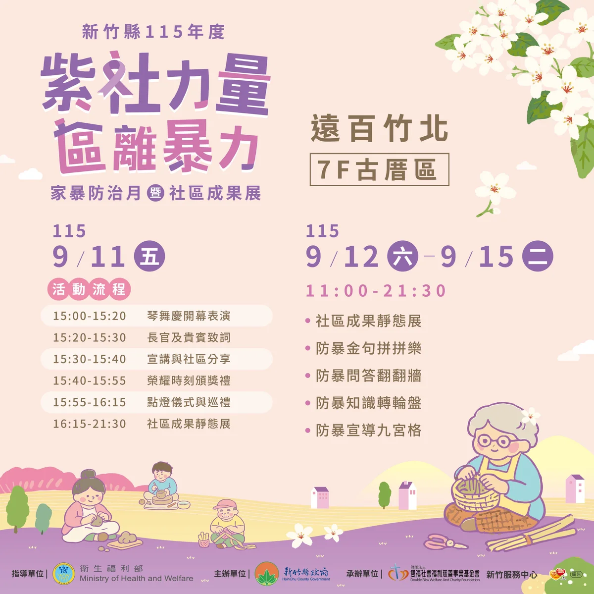 圖片來源:澄傳媒