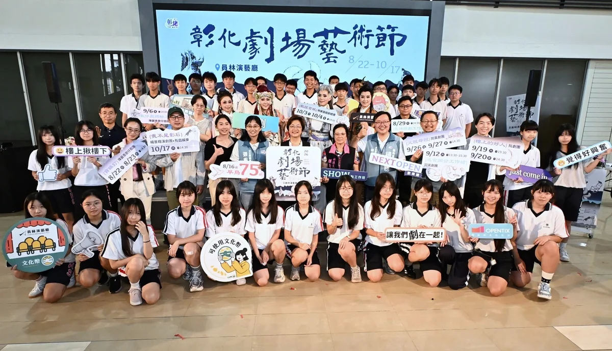 從歌仔戲到布袋戲 2026彰化劇場藝術節8月走進員林