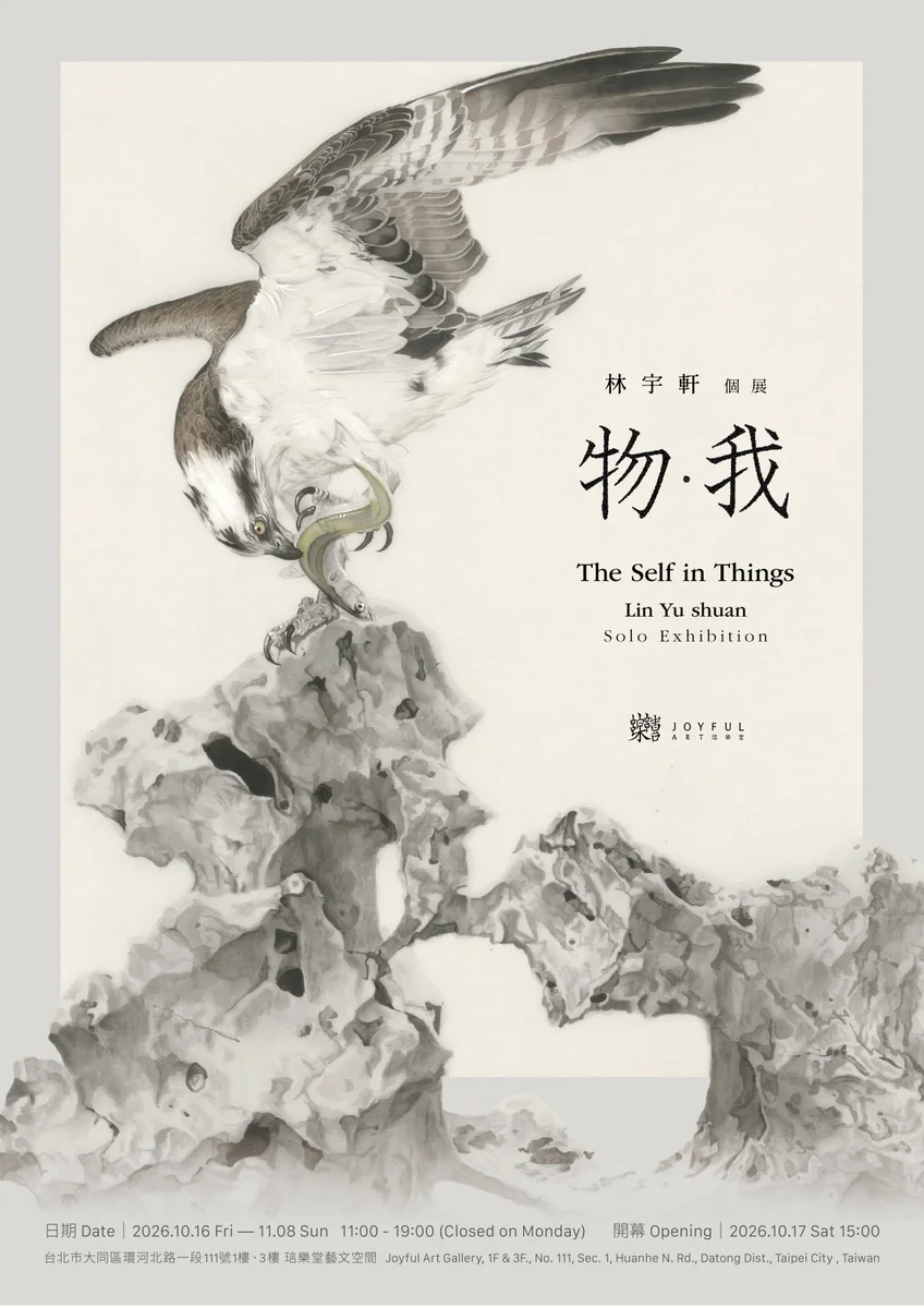 從案頭奇石看見內心 林宇軒「物.我」大稻埕開展