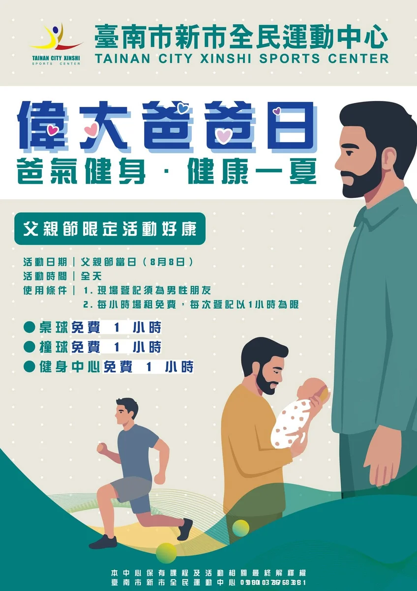 圖片來源:澄傳媒