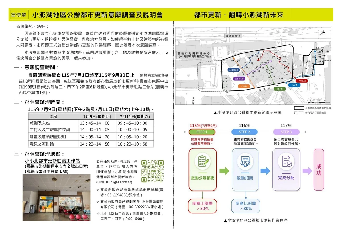 圖片來源：在地新聞
