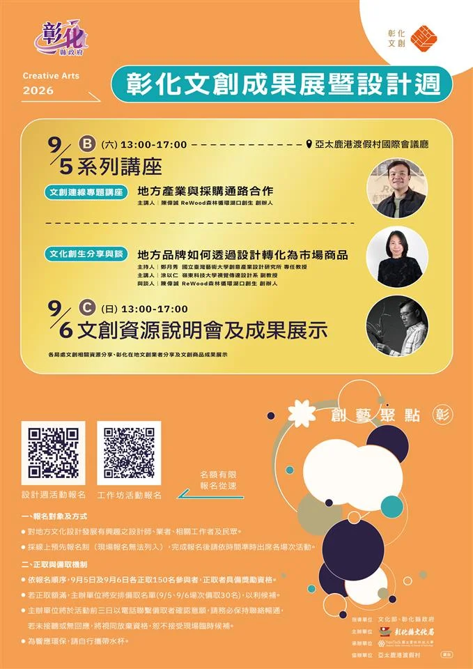 圖片來源：澄傳媒
