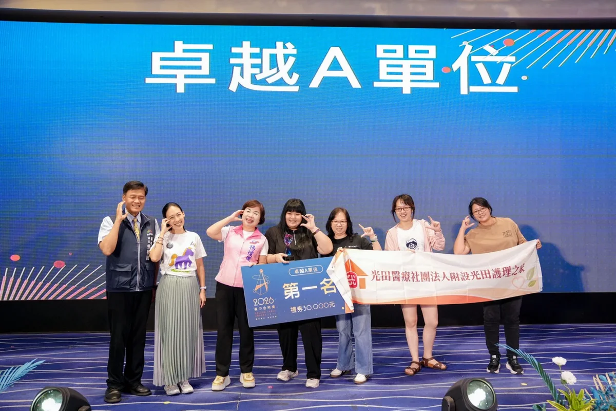 圖片來源:澄傳媒