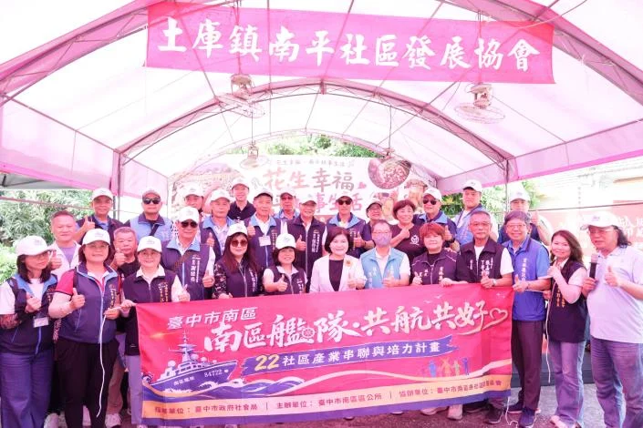 土庫南平辦花生產業推廣　張麗善盼跨縣市交流帶動社區成長
