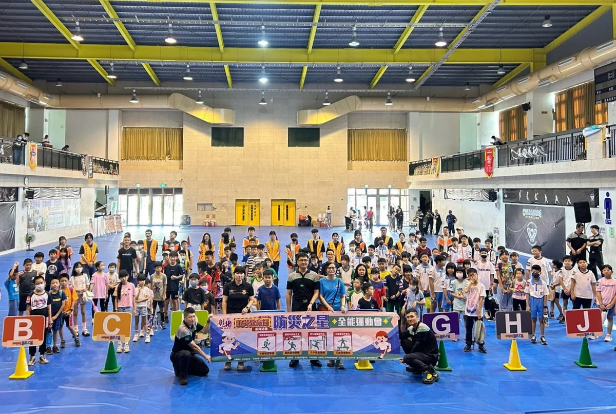 把避難動作練進身體 彰化150名學童闖關學防災