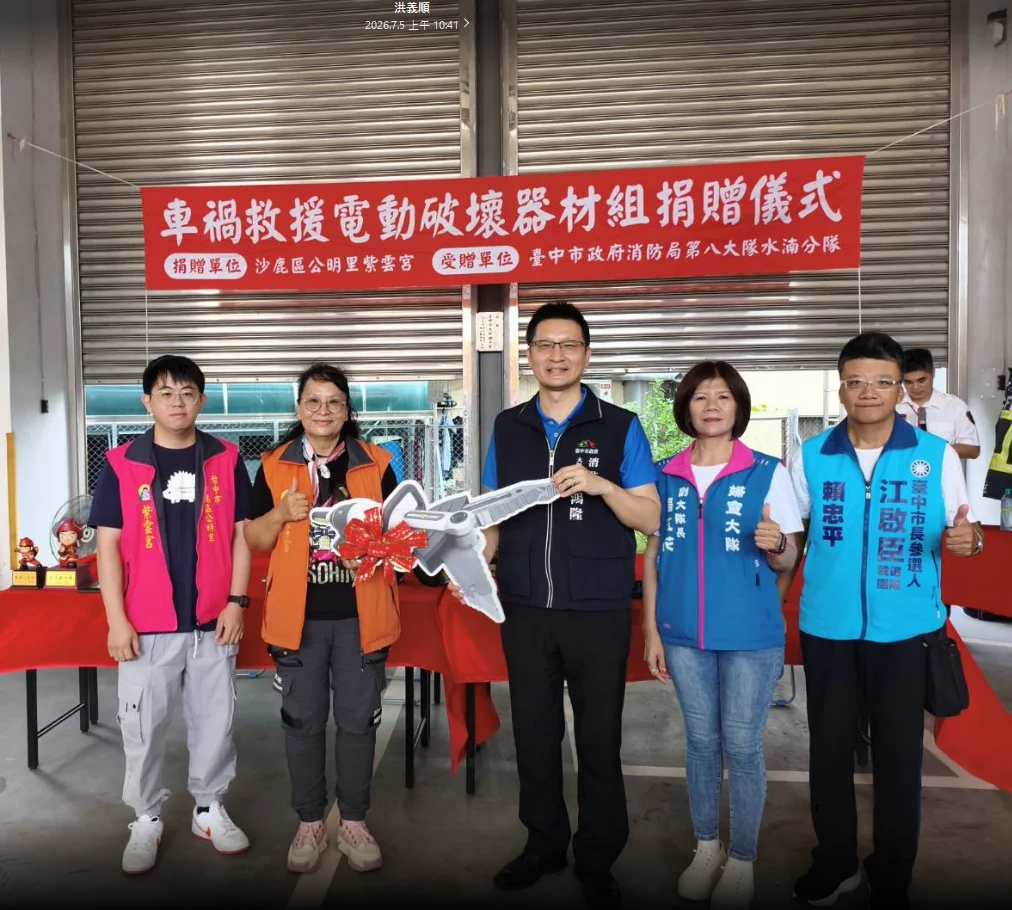 圖片來源：在地新聞
