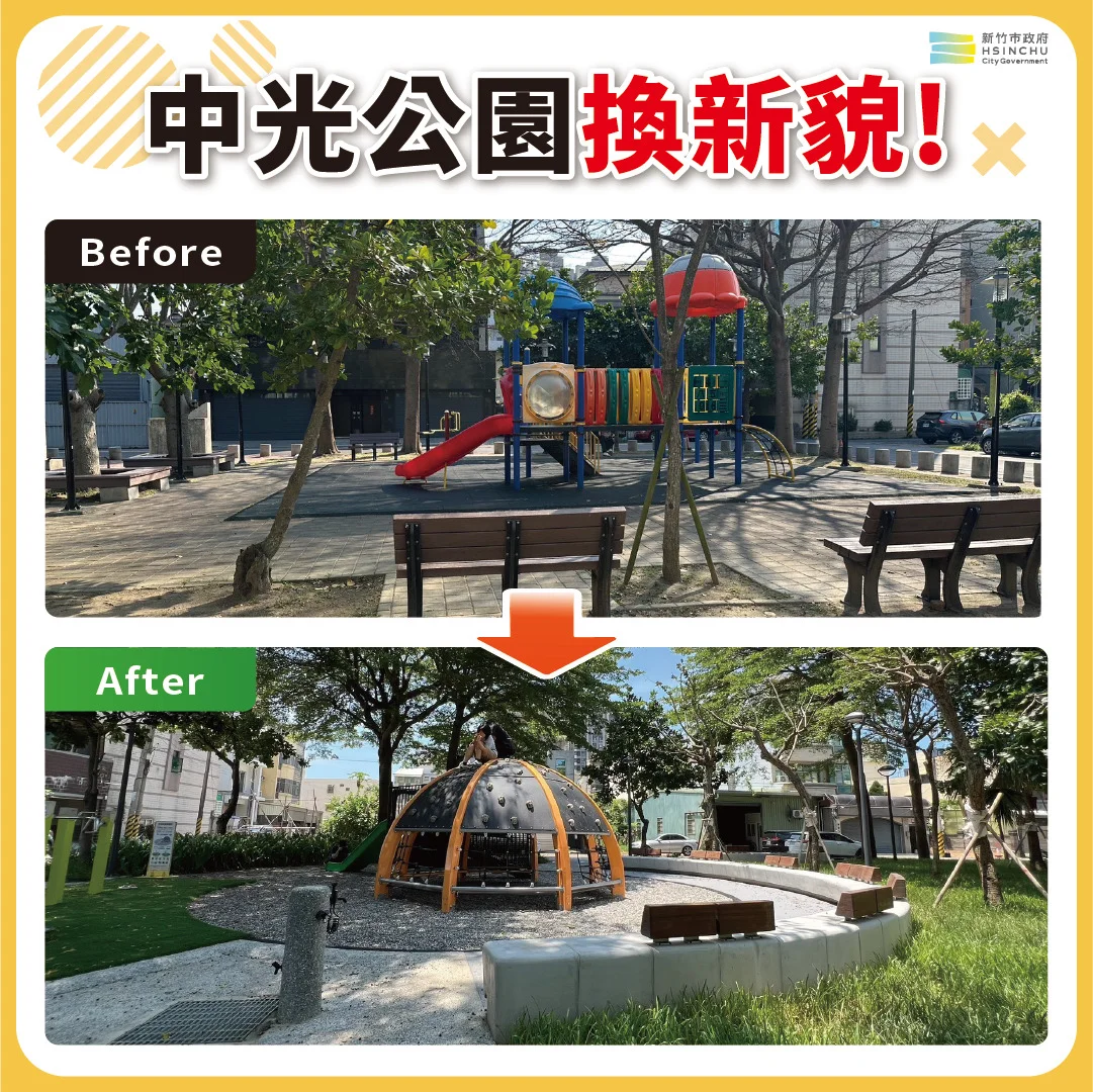 中光公園整修開放 南寮多了一處全齡休憩綠地