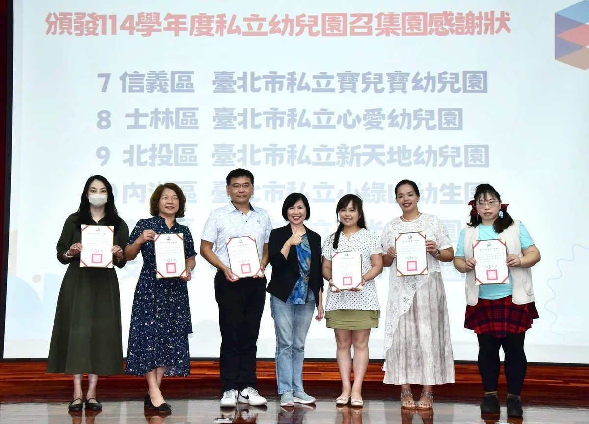 逾三百位園長聚在大安高工 北市談私幼安全與育兒支持
